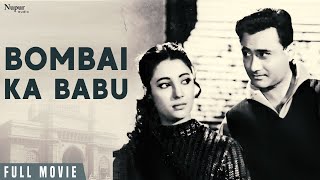 Bombai Ka Babu 1960 - बॉम्बे का बाबू  - Dev Anand, Suchitra Sen | Bollywood Evergreen Classic Movies
