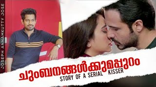 ചുംബനങ്ങൾക്കുമപ്പുറം ! Emraan Hashmi's Story  | Joseph Annamkutty Jose