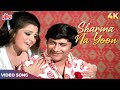 Sharma Na Yoon Ghabra Na Yoon 4K | Asha Bhosle | Dev Anand, Bindu | Joshila 1973 Songs