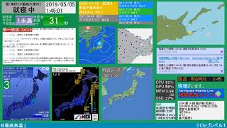 【最大震度4】2019年05月05日 01時40分頃発生 根室半島南東沖 深さ60km M5.3【緊急地震速報(予報)】