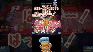 【#overcooked2 】ちょいちょい#猫ミーム ネタ出ちゃう厨房#ゲーム実況 #実況 #切り抜き