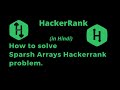 Sparse Array Hacerrank Solution || coding4u