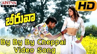 By By By Cheppai Full Video Song - Beeruva Video Songs - Sandeep Kishan,Surabhi
