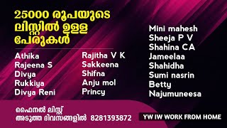 25000 രൂപ ലിസ്റ്റ് ഇട്ടിട്ടുണ്ട്.... 🚨🚨🚨🚨 ഇനി ആരെങ്കിലും ബാക്കി ഉണ്ടോ???