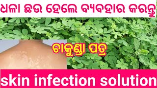 skin whitening home remedies Odia | health tips Odia | skin care tips Odia | ayurvedic tips Odia