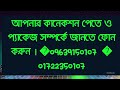 ৫০% ছাড় ইন্টারনেট সার্ভিস চার্জে