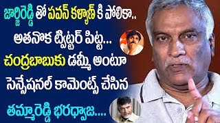 జార్జిరెడ్డి తో పవన్ కళ్యాణ్ కి పోలికా అతనొక ట్విట్టర్ పిట్ట చంద్రబాబుకు  డమ్మీ .HYPER ENTERTAINMENT