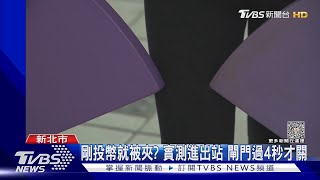 「痛如刀插」 機捷閘門夾腿 女哀號無法行走｜TVBS新聞@TVBSNEWS01