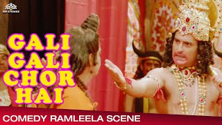 Comedy Ramleela Scene | Gali Gali Chor Hai | Bollywood Hindi Comedy Movie | NH Studioz