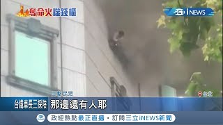 台北市25年來最慘重KTV意外 疑似維修工程釀林森錢櫃大火!五人不幸罹難警消救出156人｜記者邵子揚 高子堯 巫冠瑩｜【台灣要聞。先知道】20200426｜三立iNEWS