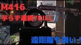 【BF4：PS4】おすすめ武器M416！使っていく！！