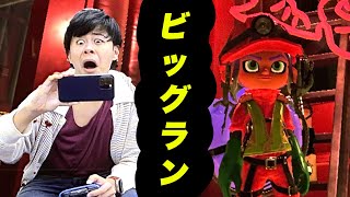 【生放送】シャケどもが侵略してくるらしいから食い止めるスプラ3〜深夜のビッグラン〜