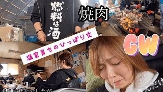 泰政輸送❤️毎年恒例ゴールデンウィーク1日目焼肉BBQ🍖2021年GW❤️トレーラー女子