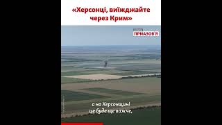 Віцепрем’єрка розказала про контрнаступ на Херсонщині та закликала жителів виїжджати