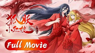 Full Movie《狐妖小红娘·月红2》The Fox Spirit Matchmaker | 奇幻爱情动画 | 腾讯视频 - 动漫