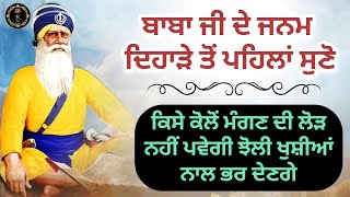 LIVE 🔴  ਬਾਬਾ ਜੀ ਦੇ ਜਨਮ ਦਿਹਾੜੇ ਤੋਂ ਪਹਿਲਾਂ ਇਹ ਕਵਿਤਾ ਸੁਣੋ ||  25-01-2025 || ਧੰਨ ਬਾਬਾ ਦੀਪ ਸਿੰਘ ਜੀ ||