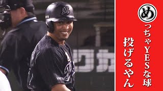 メッチャYESな球 投げるやん…「本日のまとめるほどではない」まとめ。