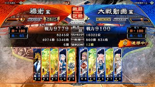 餓虎太史慈 VS 餓虎孫氏【三国志大戦】