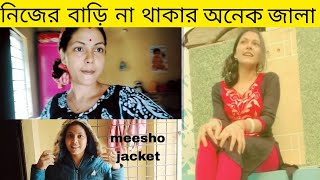 নতুন ঘরে চলে এলাম🤗।।North sikkim যাওয়ার জন্য meesho থেকে jacket নিলাম।।