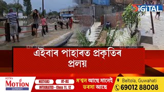 নেৰানেপেৰা বৰষুণত হাফলং চহৰত বিভীষিকাময় পৰিস্থিতি