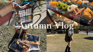 Autumn Vlog🍁🎞️フリーター女の秋の平和な休日🕊️#vlog #vlogger #picnic #picnicspot #20代女子 #20代ファッション #フリーター