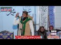 4-11-2022اجمل قاسمی super sonic sound gujranwala HD islamic videos