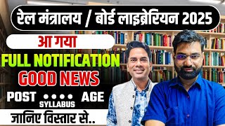 New Librarian vacancy🔴Full Notification OUT Post || Syllabus🔴Railway Librarian bharti #librarian