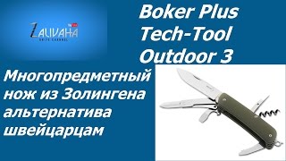 Многопредметный нож Boker Plus Tech-Tool Outdoor 3.