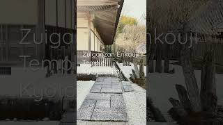 Zen Garden At Enkou-Ji Temple 圓光寺 February 2023