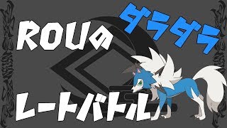 《ポケモンUSUM》初見さん大歓迎！！雑談しながらレート戦