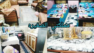 جوله في البيت بعد فرش العيد 🎉أهلا اهلا بالعيد😍