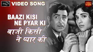 Baazi Kisi Ne Pyar Ki - VIDEO SONG - Nazrana - Mohammed Rafi - Raj Kapoor, Vyjayanthimala