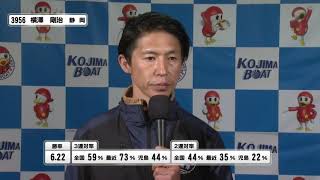 児島テレポイント倶楽部杯　コジポ選抜２号艇 横澤　剛治