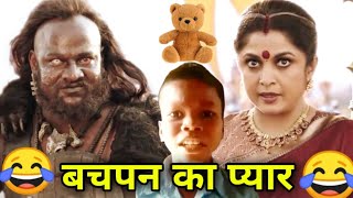Bahubali Funny Dubbing Video 😂😁😂 | Jane Meri Janeman | Bachpan Ka yaar | Dilwale | Atul Sharma Vines