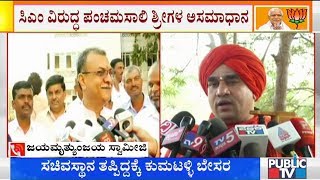 Jaya Mruthyunjaya Swamiji Unhappy With Yeddyurappa For Not Giving Minister Post To Mahesh Kumathalli