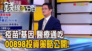 《全球醫學界3大革命\