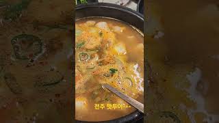 전주 남부시장\u0026한옥마을 맛투어[25.01.26]