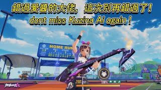 錯過愛醬的大佬這次就別再錯了（真的很香） DO NOT MISS KIZUNA AI PILOT AGAIN THIS TIME !