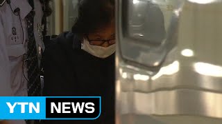 최순실 구치소로 이송...안종범 7시간째 조사 중 / YTN (Yes! Top News)