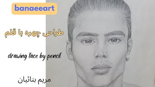 A boy drawing _ for beginners (easy way) || Boy's Face Pencil Sketchl