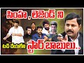 LIVE🔴: సింహ లెజెండ్ ని టచ్ చేయలేని స్టార్ బాబులు..Balakrishna | Chiranjeevi | AlluArjun | Mahaa News