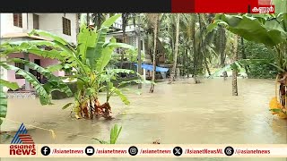 കര്‍ണാടക വനമേഖലയില്‍ ഉരുള്‍ പൊട്ടിയതായി സംശയം; കണ്ണൂരിലെ നദികളില്‍ ജലനിരപ്പ് ഉയര്‍ന്നു | Kannur