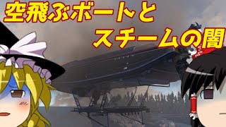 【ゆっくり実況】#16 スチームクソゲー発掘隊NEO【Mission Z/ Rescuer】