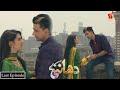 Dhaani - Last Episode 30 | Sami Khan | Madiha Imam | @GeoKahani