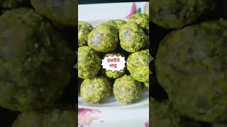 थंडीमध्ये बनवा कच्च्या हळदीचे लाडू आणि पहा त्याचे फायदे l Haldiche Laddu Recipe l Raw Turmeric Laddo