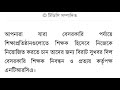 মহা সুখবর ১৯তম এনটিআরসিএ চাকরির সার্কুলার প্রকাশ 19th ntrca circular 28 january 2025