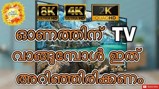 How to select hd tv | Video Resolution Explained Malayalam | 2K FHD 4K UHD 8K FUHD | HDR Explained