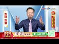 中視【價值型投資】20240517 蔡慶龍：志聖三天三根 333 翻倍計劃達標 中視 中視新聞 蔡慶龍 價值型投資 摩爾證券投顧