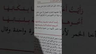 الخمر والزبيب