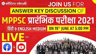 MPPSC Prelims 2021 Answer Key Discussion With Team Kautilya | MPPSC Answer Key Out | MPPSC Pre 2021